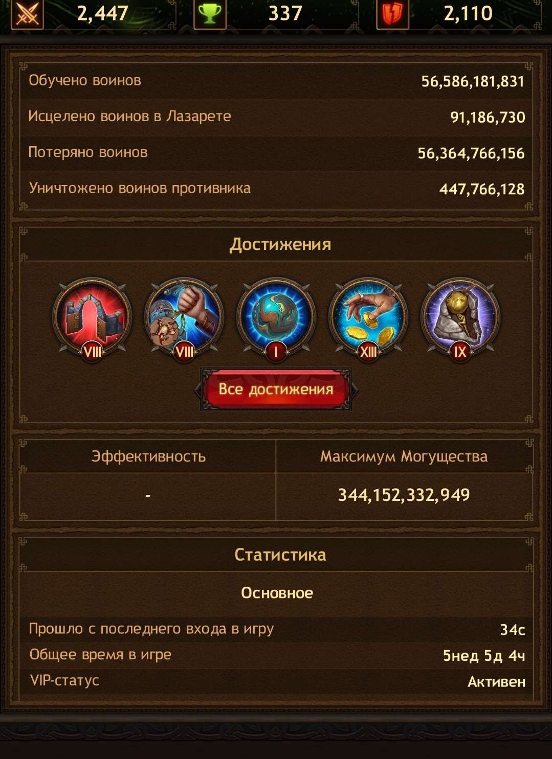 Скриншоты к игре Vikings war of clans продажа аккаунта к игре Vikings war of clans